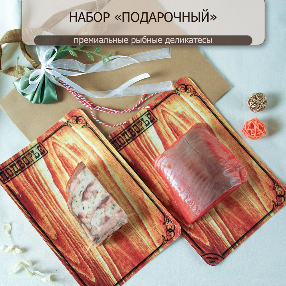 Набор "Подарочный"