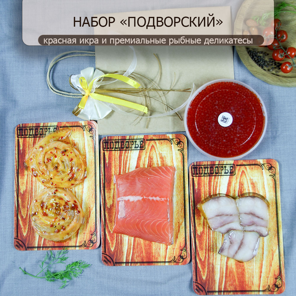 Набор "Подворский"